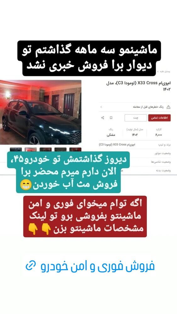  جدید ترین استوری اینستاگرام عمه