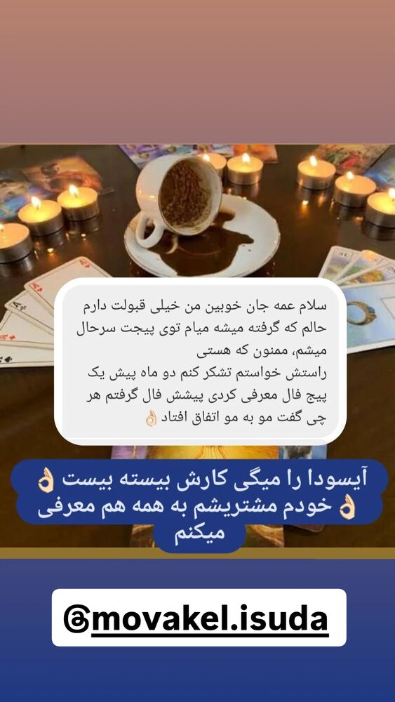  جدید ترین استوری اینستاگرام عمه