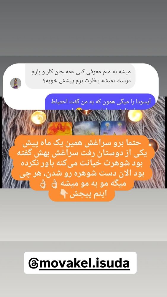  جدید ترین استوری اینستاگرام عمه
