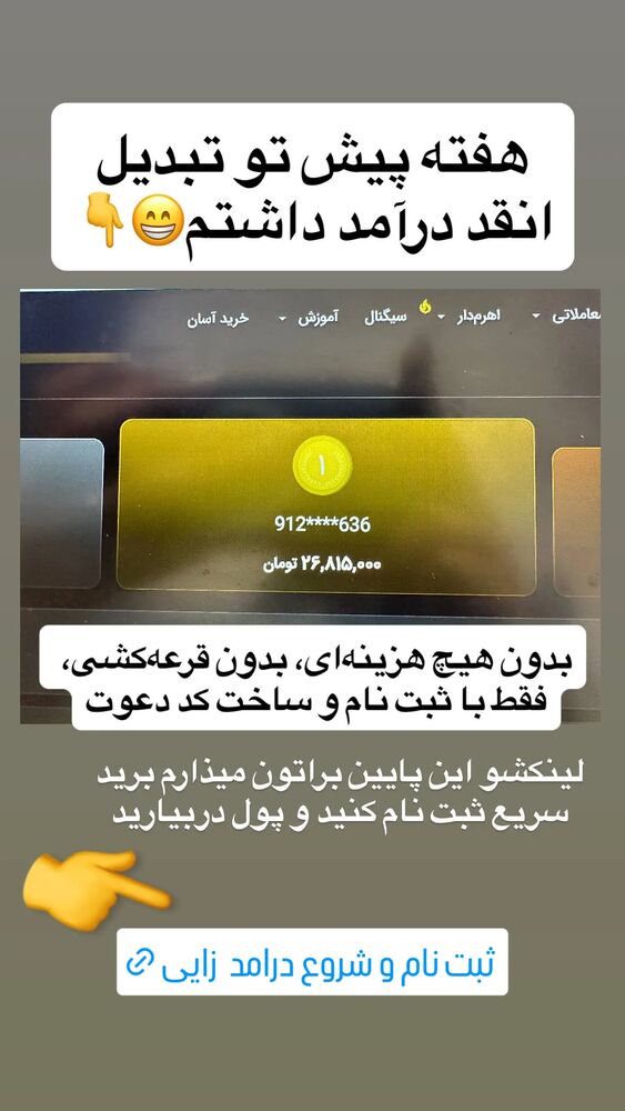  جدید ترین استوری اینستاگرام عمه