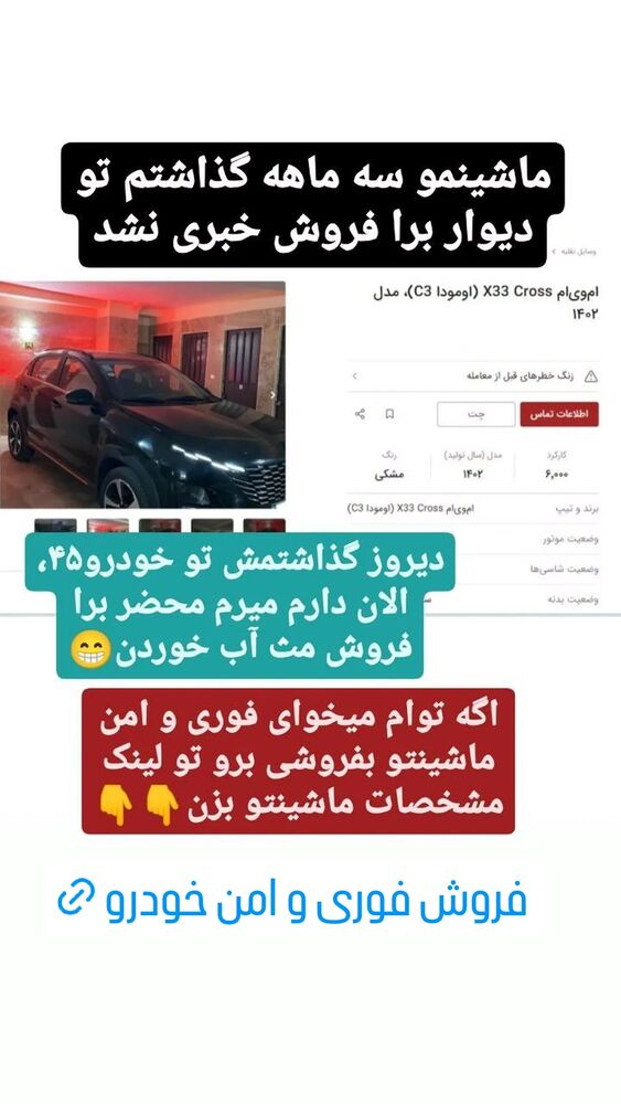  جدید ترین استوری اینستاگرام عمه