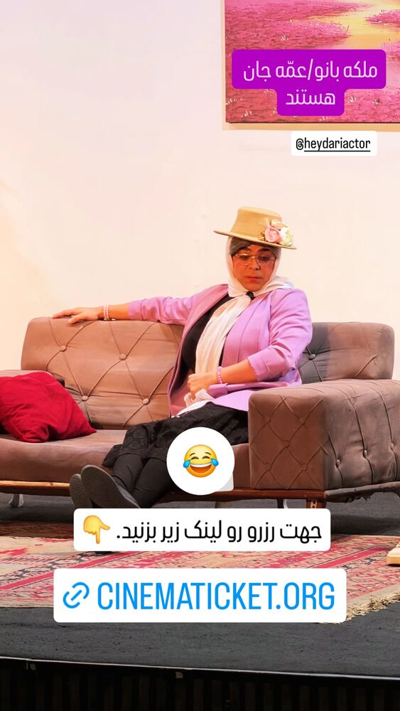  جدید ترین استوری اینستاگرام عمه