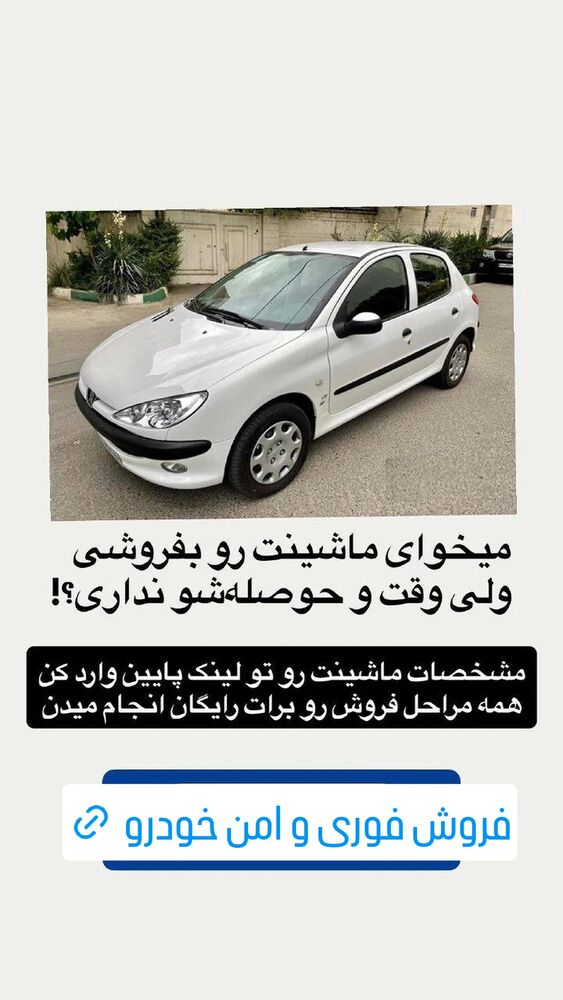  جدید ترین استوری اینستاگرام عمه