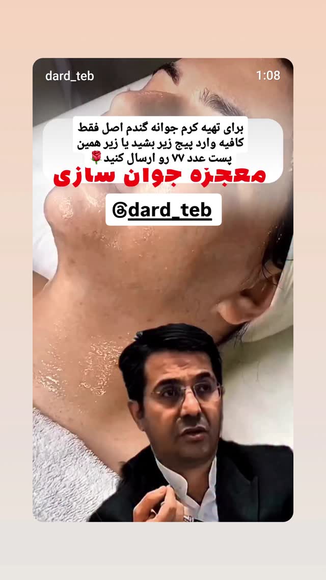  جدید ترین استوری اینستاگرام عمه