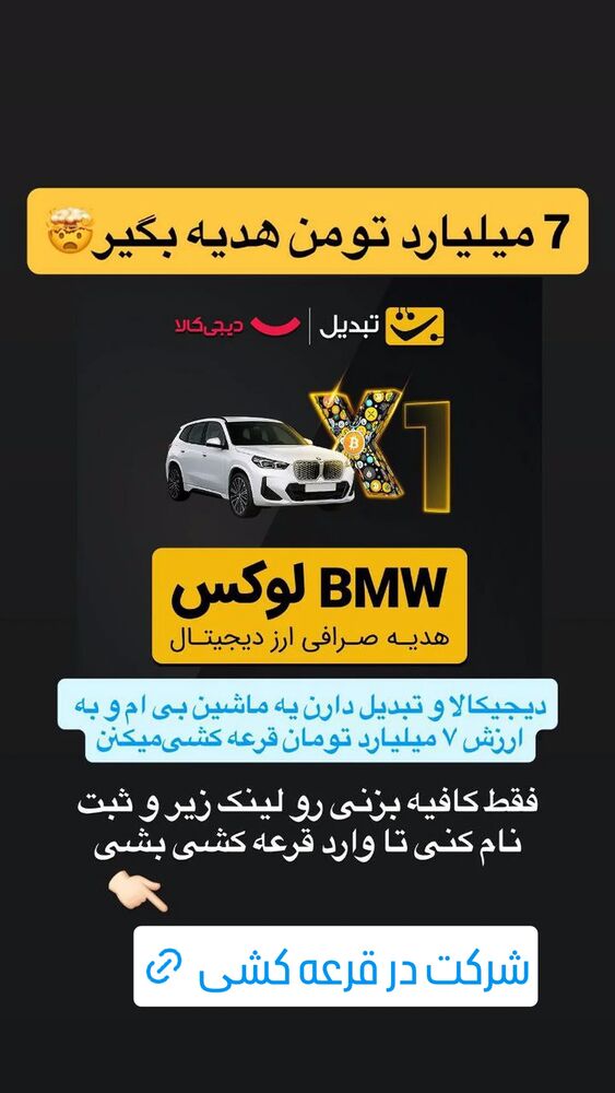  جدید ترین استوری اینستاگرام عمه