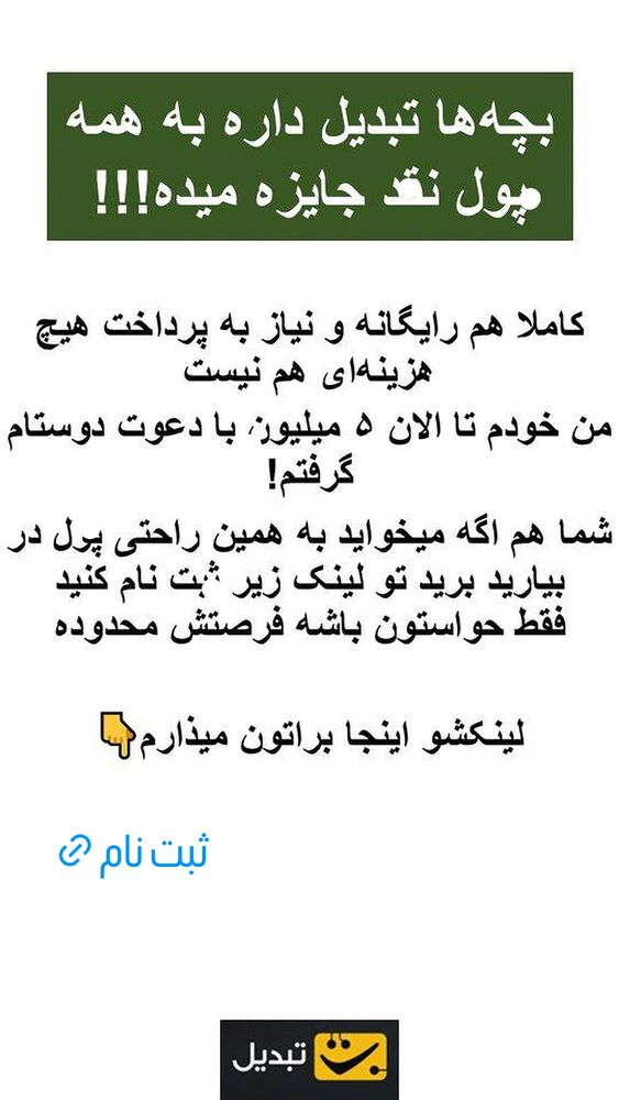  جدید ترین استوری اینستاگرام عمه