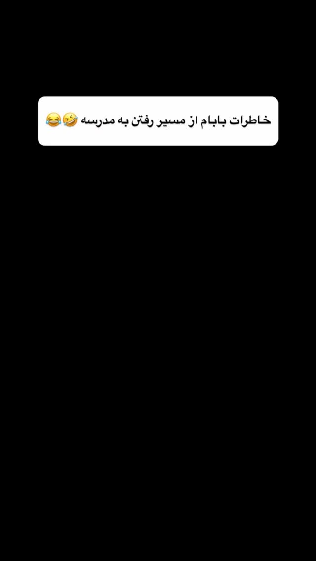  جدید ترین استوری اینستاگرام عمه