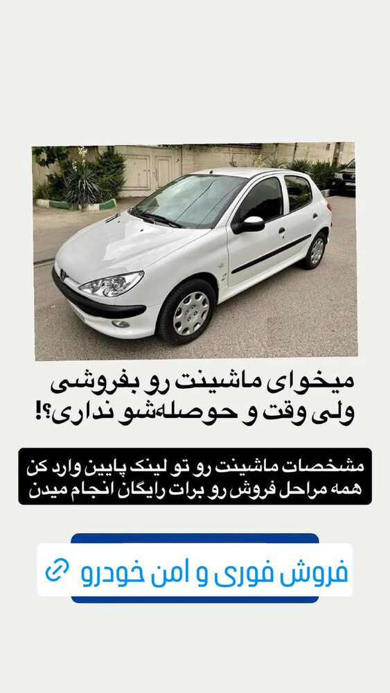  جدید ترین استوری اینستاگرام عمه