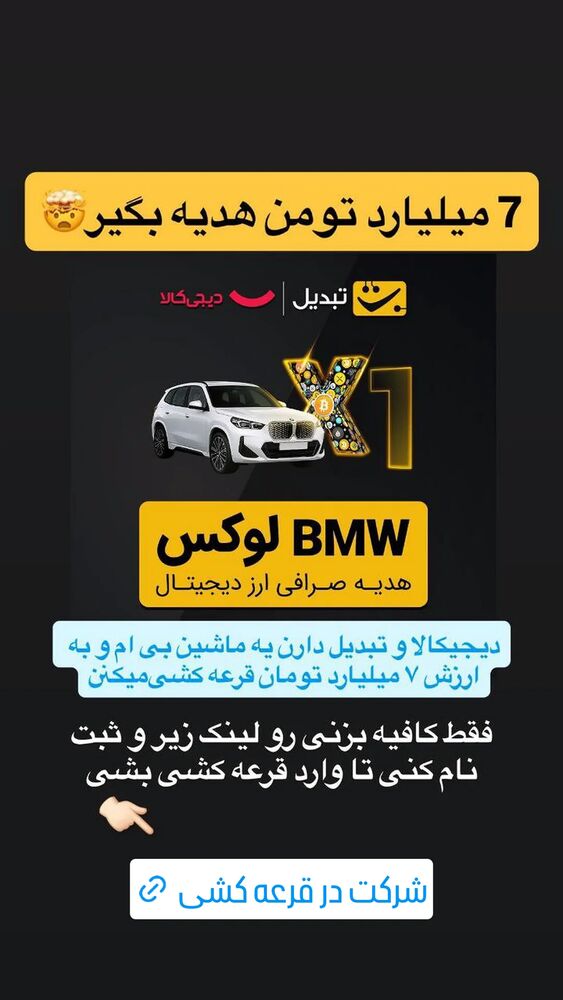  جدید ترین استوری اینستاگرام عمه