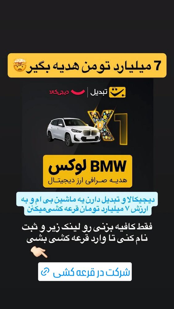  جدید ترین استوری اینستاگرام عمه