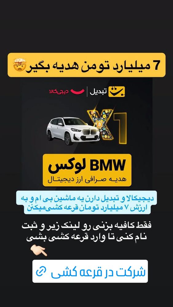  جدید ترین استوری اینستاگرام عمه