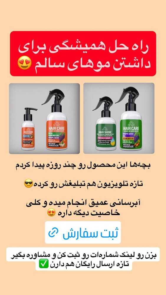  جدید ترین استوری اینستاگرام عمه