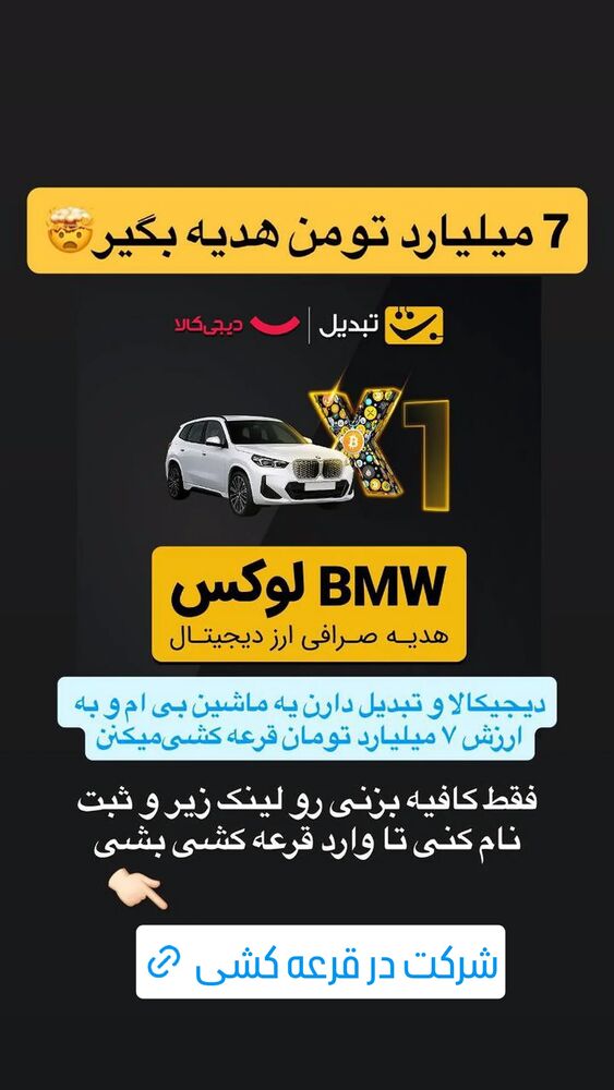  جدید ترین استوری اینستاگرام عمه