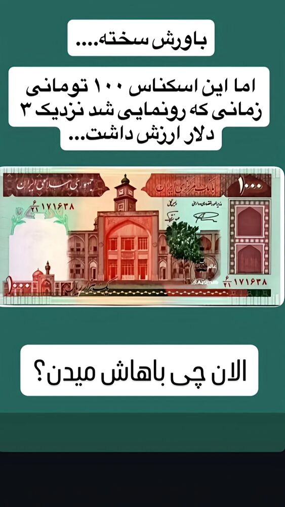  جدید ترین استوری اینستاگرام عمه