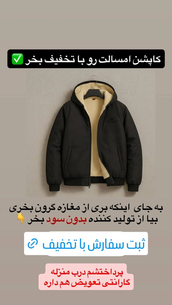  جدید ترین استوری اینستاگرام عمه