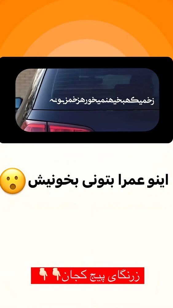  جدید ترین استوری اینستاگرام عمه