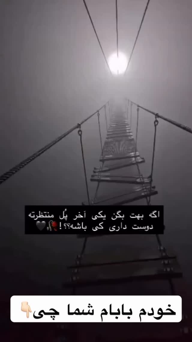  جدید ترین استوری اینستاگرام عمه