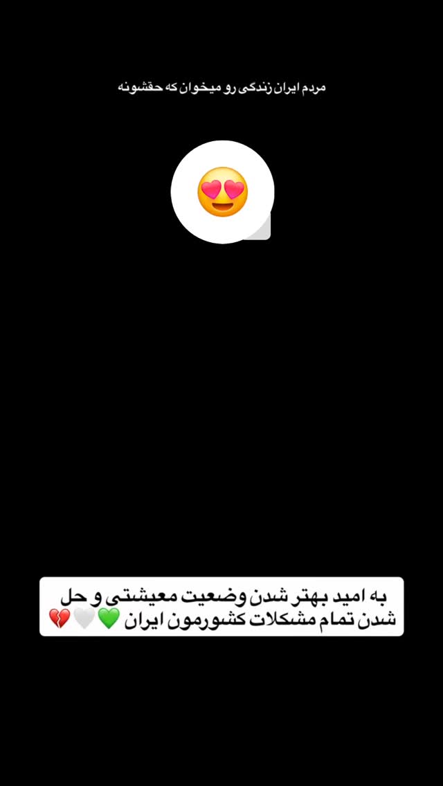  جدید ترین استوری اینستاگرام عمه