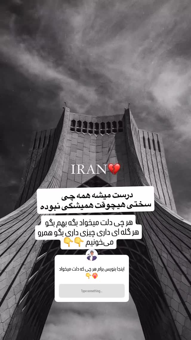  جدید ترین استوری اینستاگرام عمه