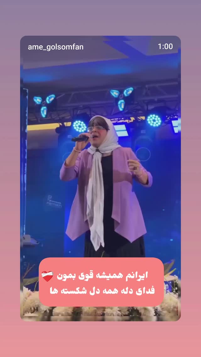  جدید ترین استوری اینستاگرام عمه
