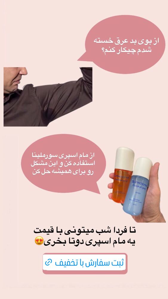  جدید ترین استوری اینستاگرام عمه