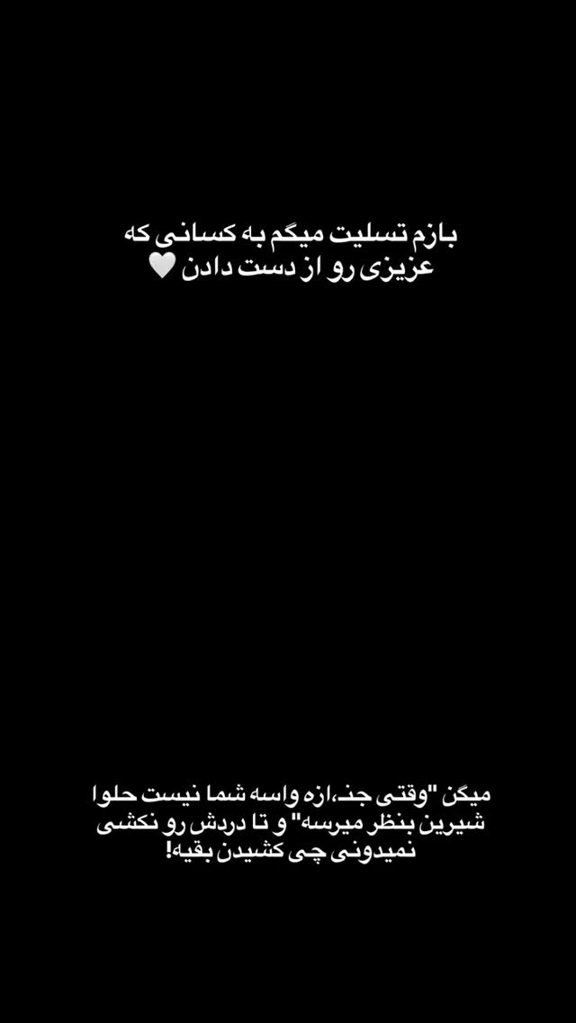  جدید ترین استوری اینستاگرام عمه