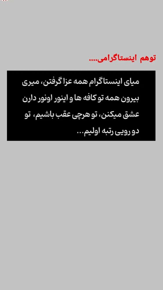  جدید ترین استوری اینستاگرام عمه