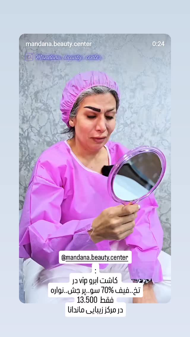  جدید ترین استوری اینستاگرام عمه