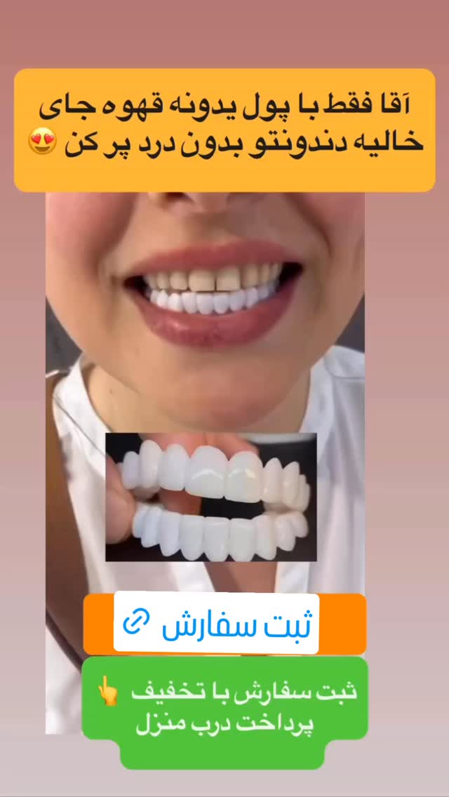  جدید ترین استوری اینستاگرام عمه