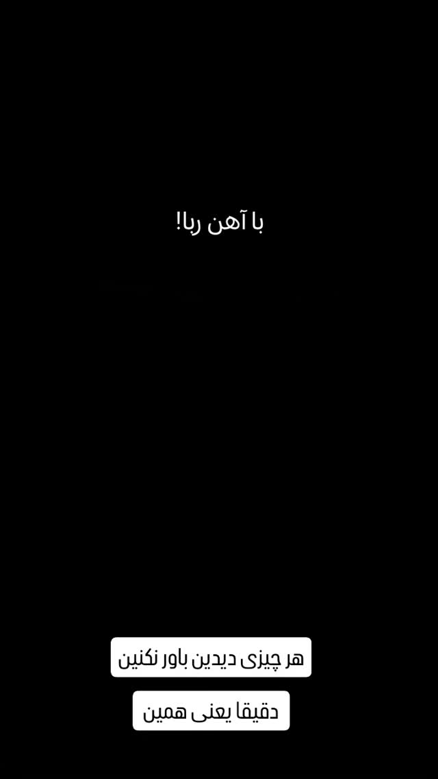  جدید ترین استوری اینستاگرام عمه