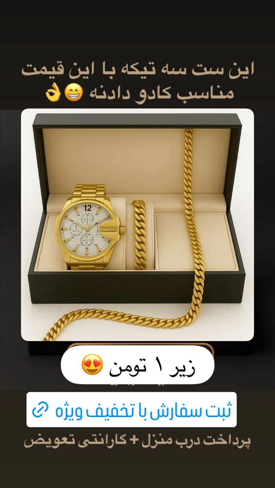  جدید ترین استوری اینستاگرام عمه