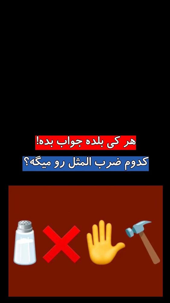  جدید ترین استوری اینستاگرام عمه