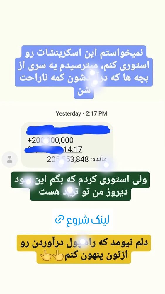  جدید ترین استوری اینستاگرام عمه