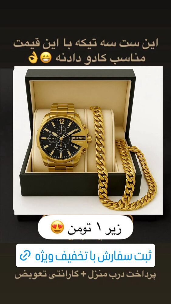  جدید ترین استوری اینستاگرام عمه