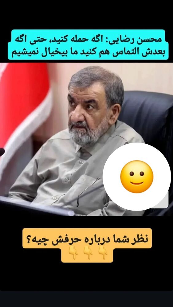  جدید ترین استوری اینستاگرام عمه