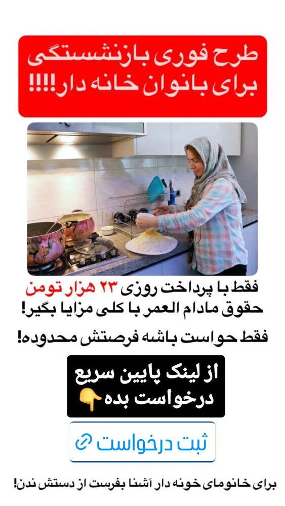  جدید ترین استوری اینستاگرام عمه