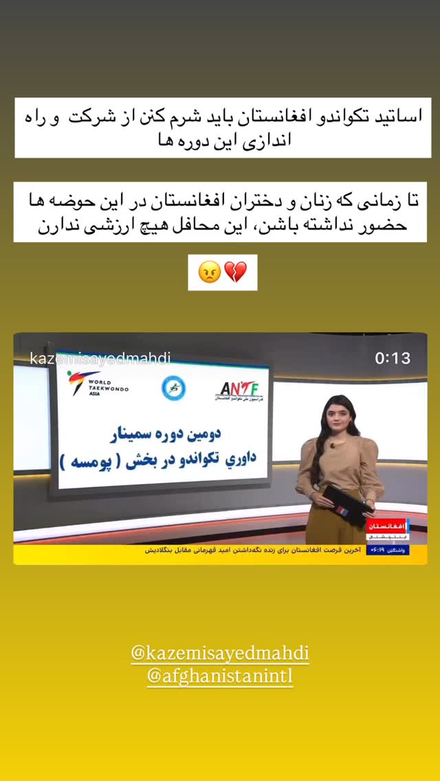  جدید ترین استوری اینستاگرام آمنه سادات محمدی