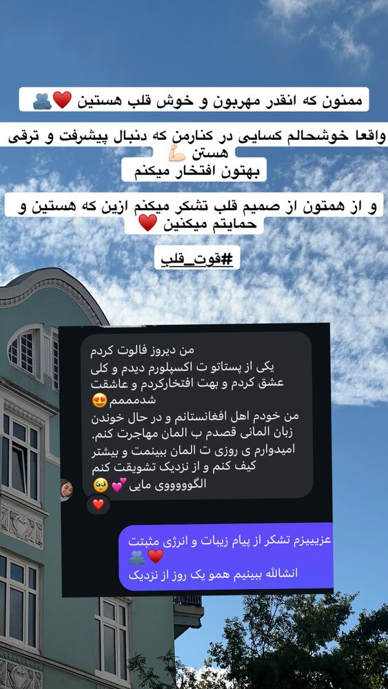  جدید ترین استوری اینستاگرام آمنه سادات محمدی