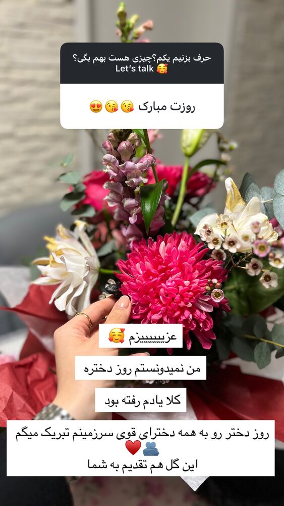  جدید ترین استوری اینستاگرام آمنه سادات محمدی