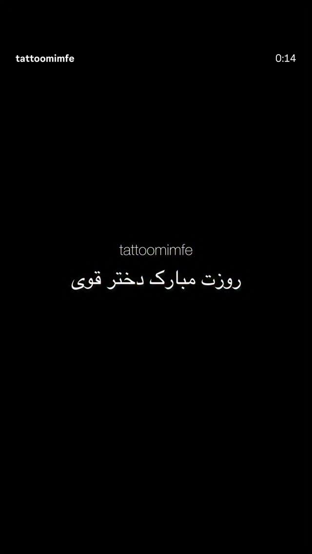  جدید ترین استوری اینستاگرام آمنه سادات محمدی
