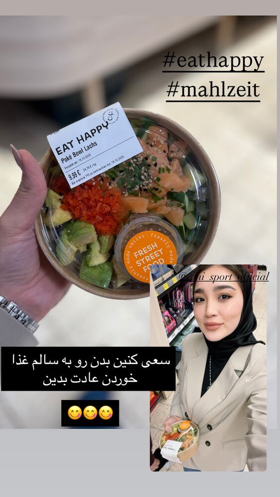  جدید ترین استوری اینستاگرام آمنه سادات محمدی