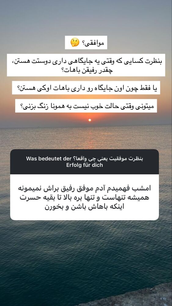 جدید ترین استوری اینستاگرام آمنه سادات محمدی