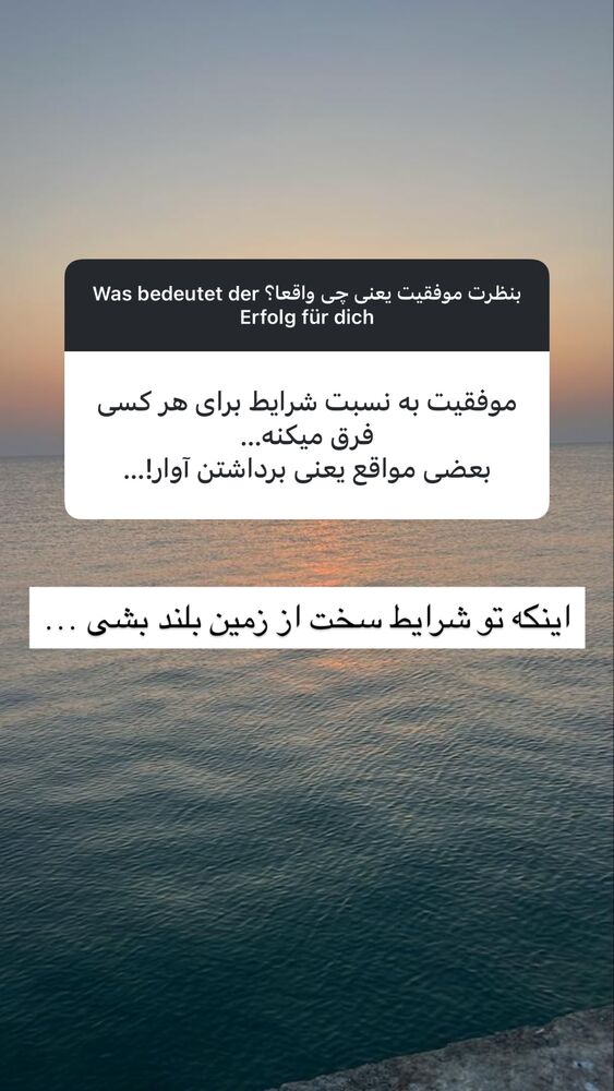  جدید ترین استوری اینستاگرام آمنه سادات محمدی