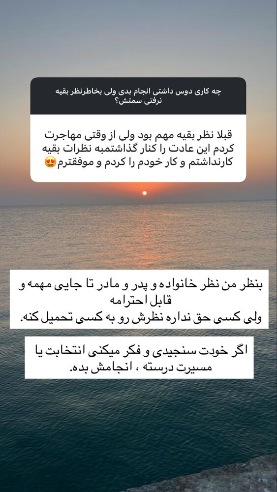  جدید ترین استوری اینستاگرام آمنه سادات محمدی