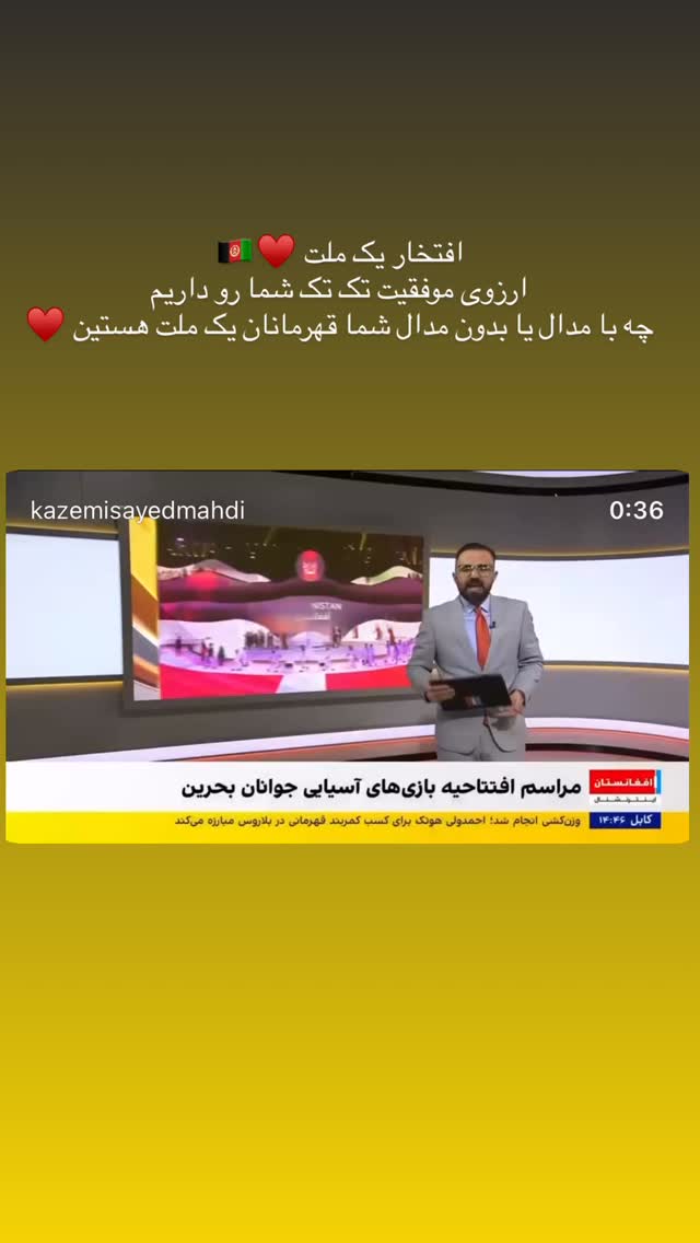  جدید ترین استوری اینستاگرام آمنه سادات محمدی
