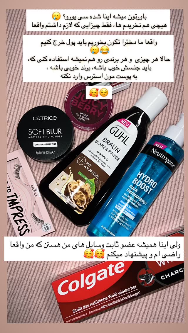  جدید ترین استوری اینستاگرام آمنه سادات محمدی
