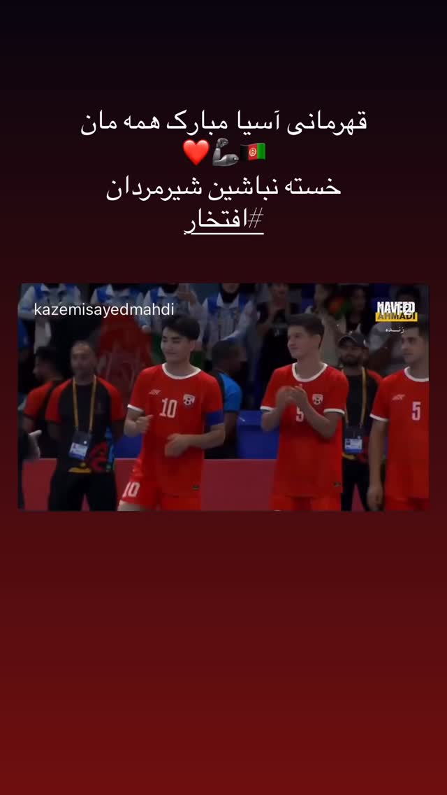  جدید ترین استوری اینستاگرام آمنه سادات محمدی
