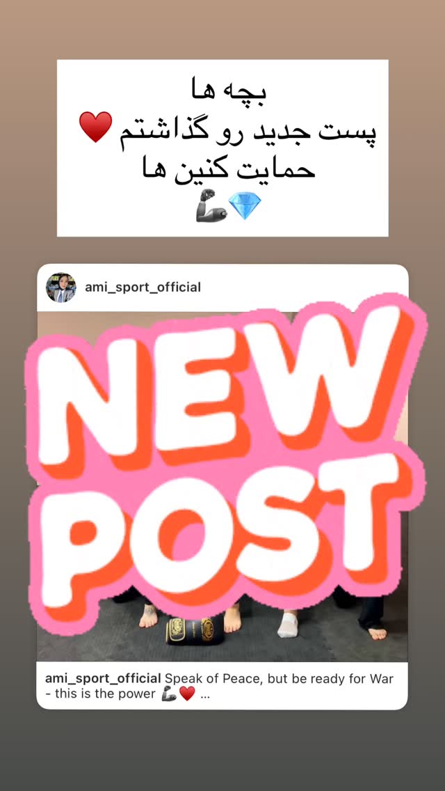  جدید ترین استوری اینستاگرام آمنه سادات محمدی