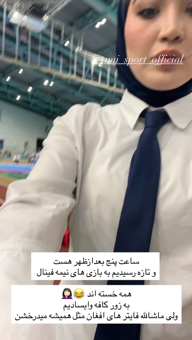  جدید ترین استوری اینستاگرام آمنه سادات محمدی