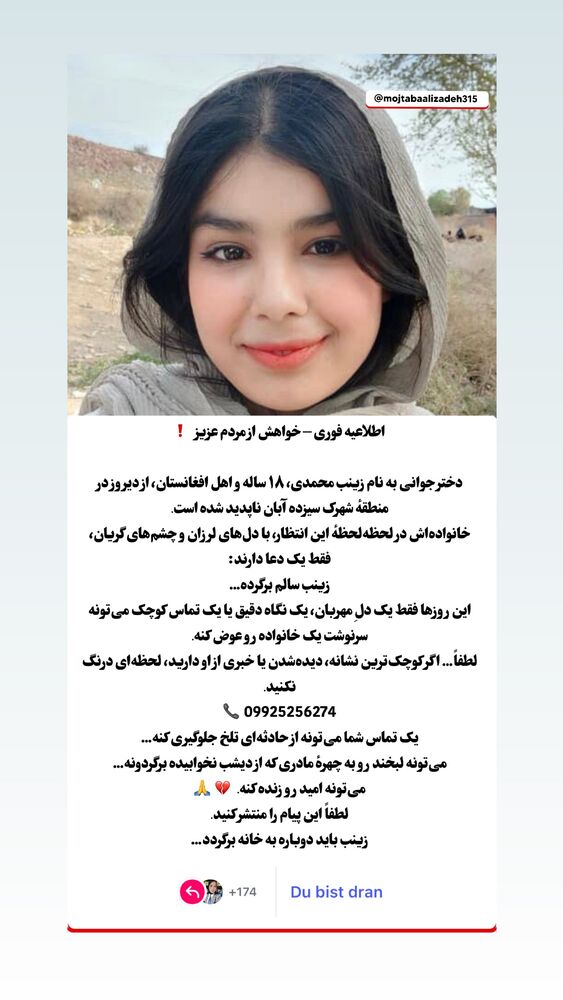  جدید ترین استوری اینستاگرام آمنه سادات محمدی
